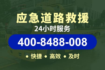 潮汕环线高速道路救援清障车价格|拖车神器|道路救援哪家好